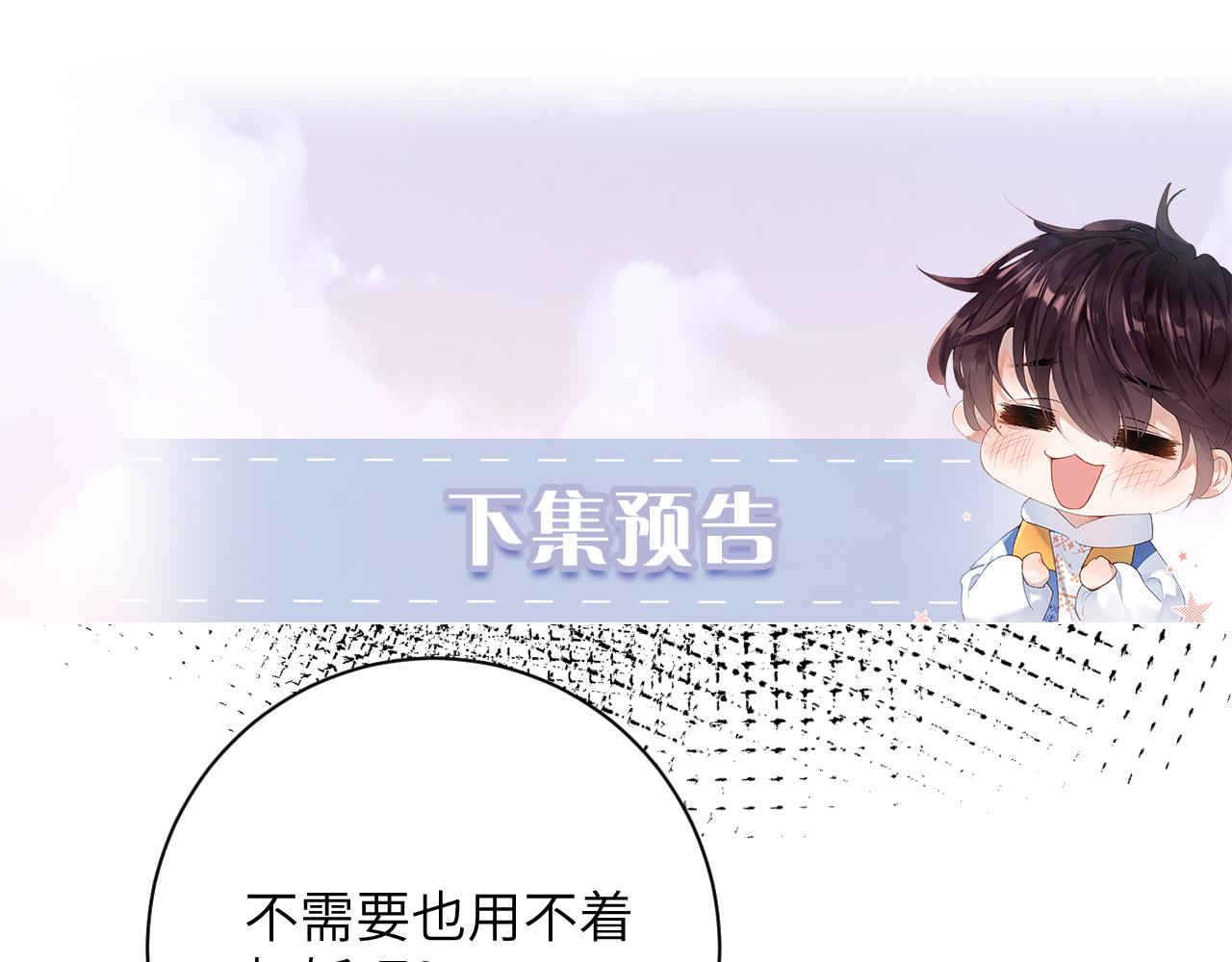 第40话 幻境里的男孩113
