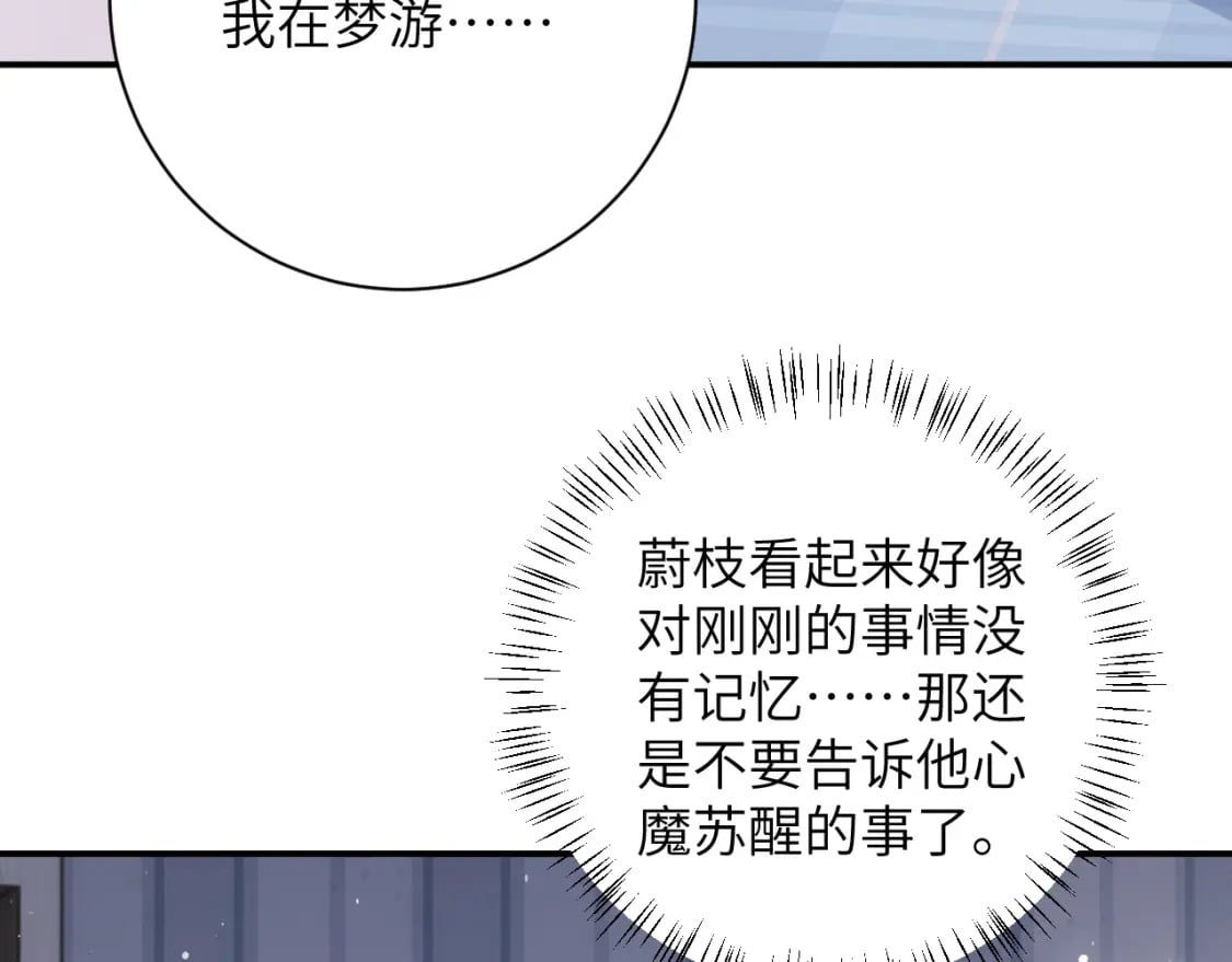 第47话 你会抱我吗97