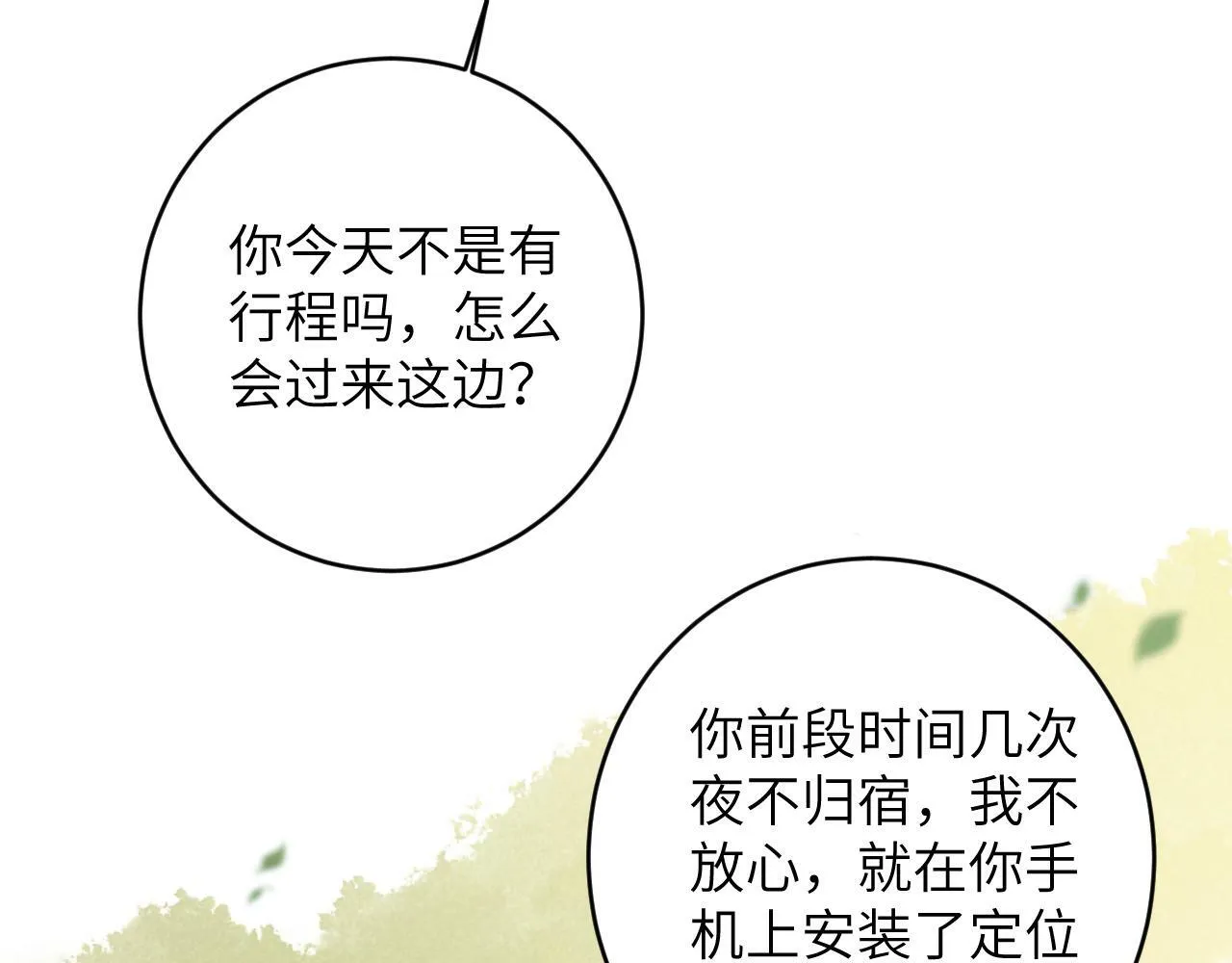 第24话 我喜欢他？！41