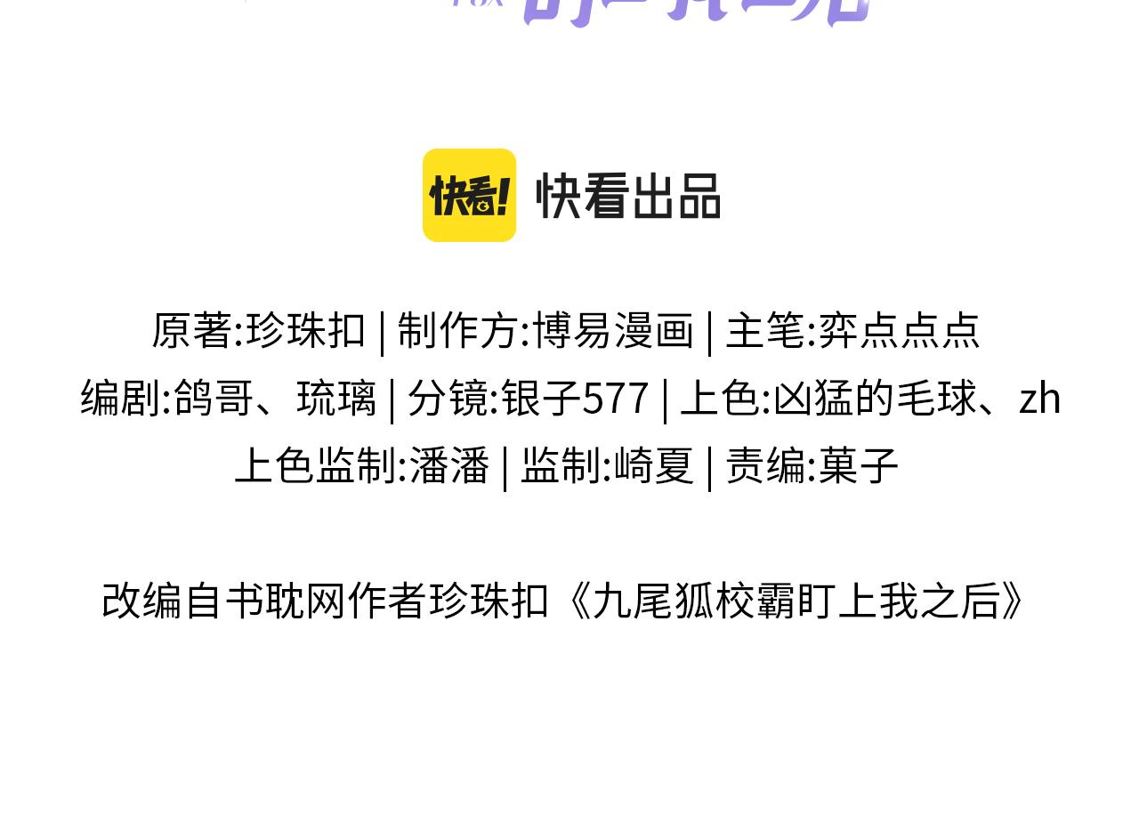 第29话 带你见爸妈2