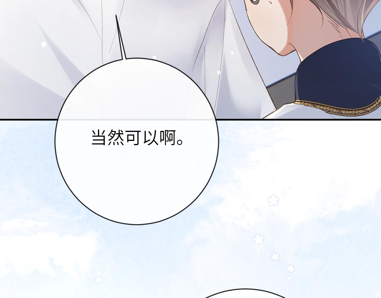 第31话 想起你就脸红56
