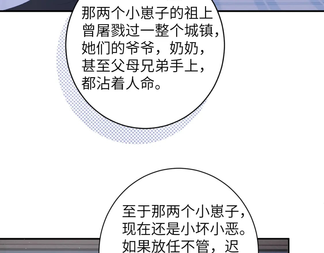 第46话 我的崽可是很厉害的14