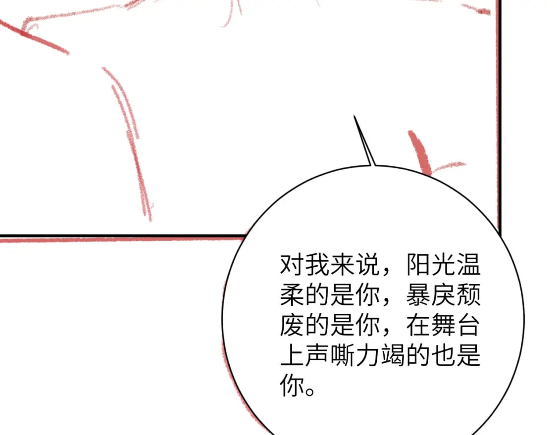第44话 盛秋艾，做我的妖吧112