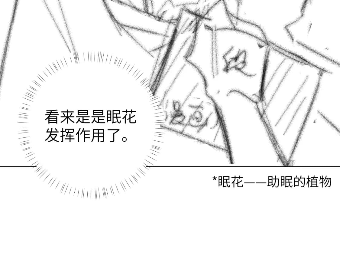 第50话 乖崽，来玩尾巴呀89