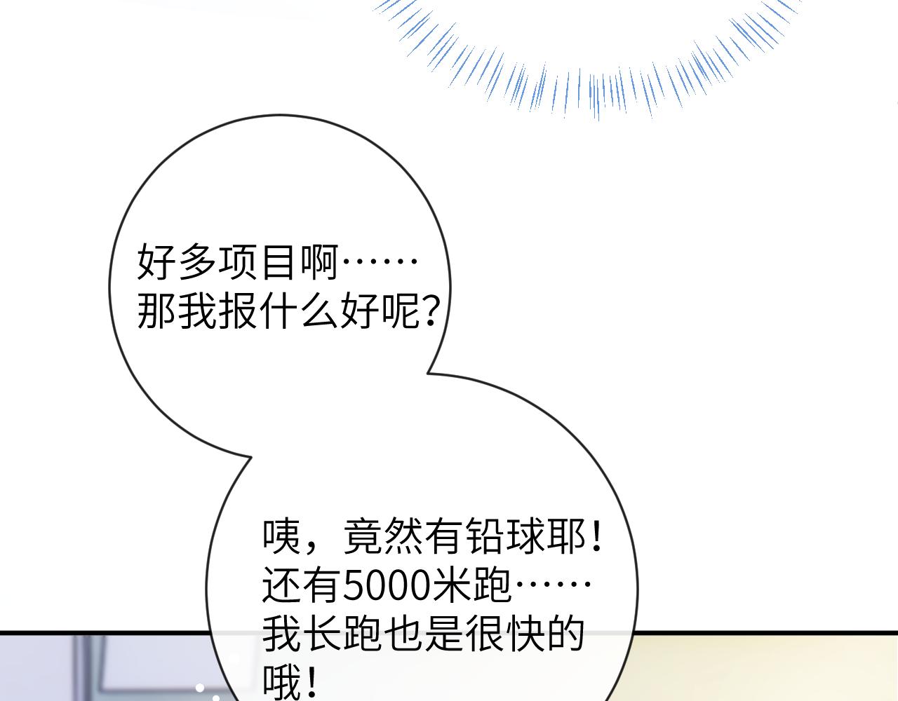 第35话 情侣装22