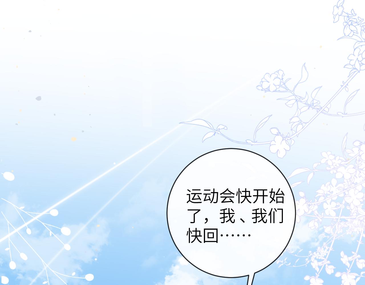 第37话 吃醋33