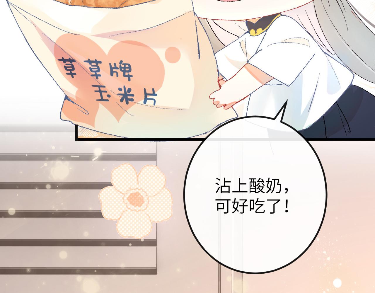 第2话 同桌是校霸九尾狐？！84