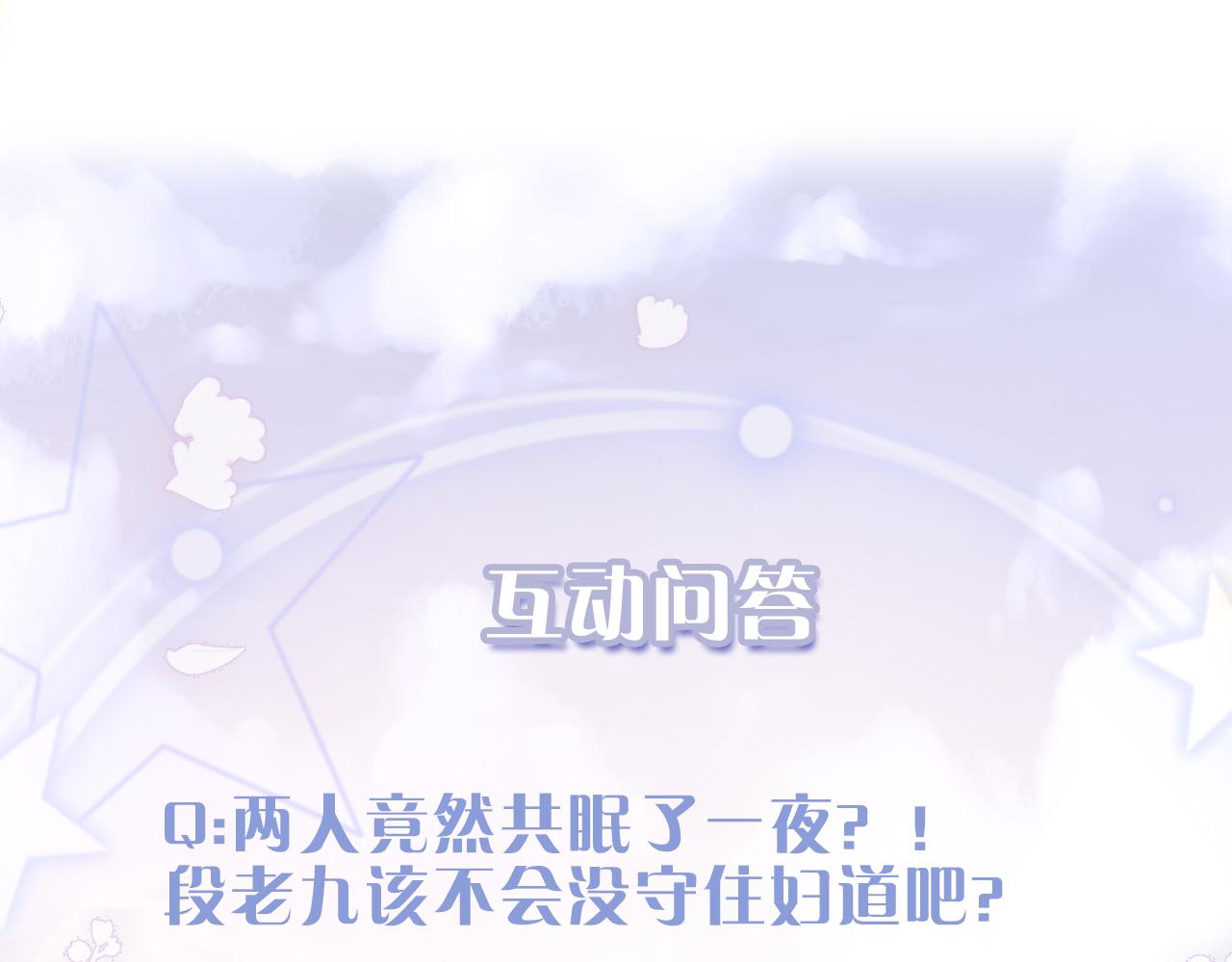 第3话 毛绒控请求rua毛毛！112