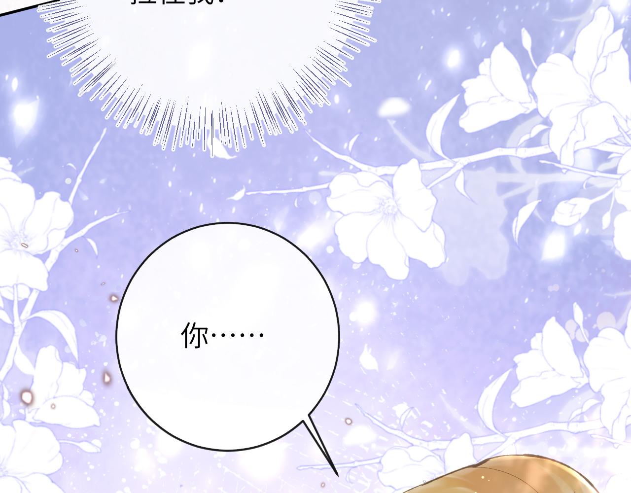 第19话 有亿点点心动105