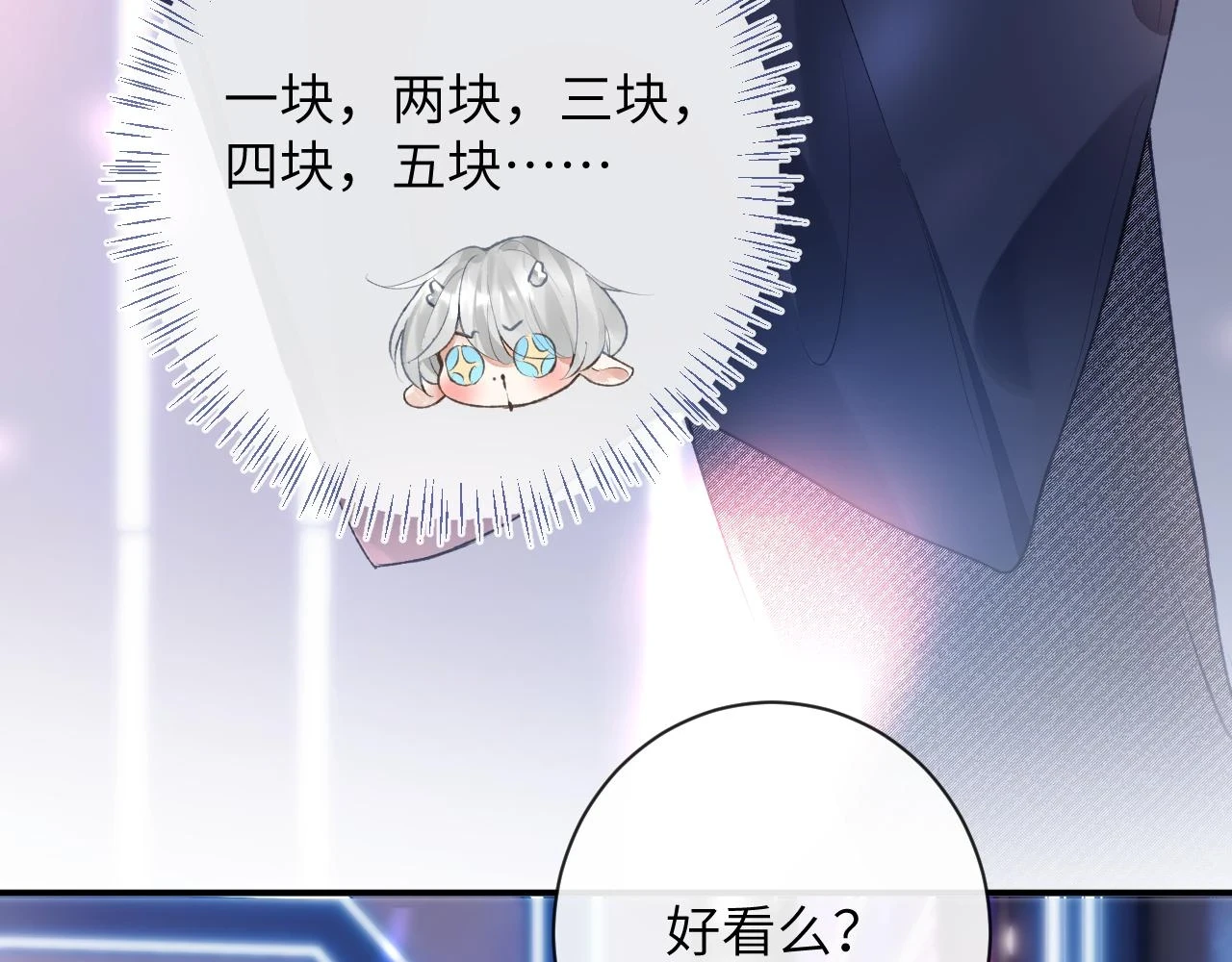 第43话 终于明白你的心意17