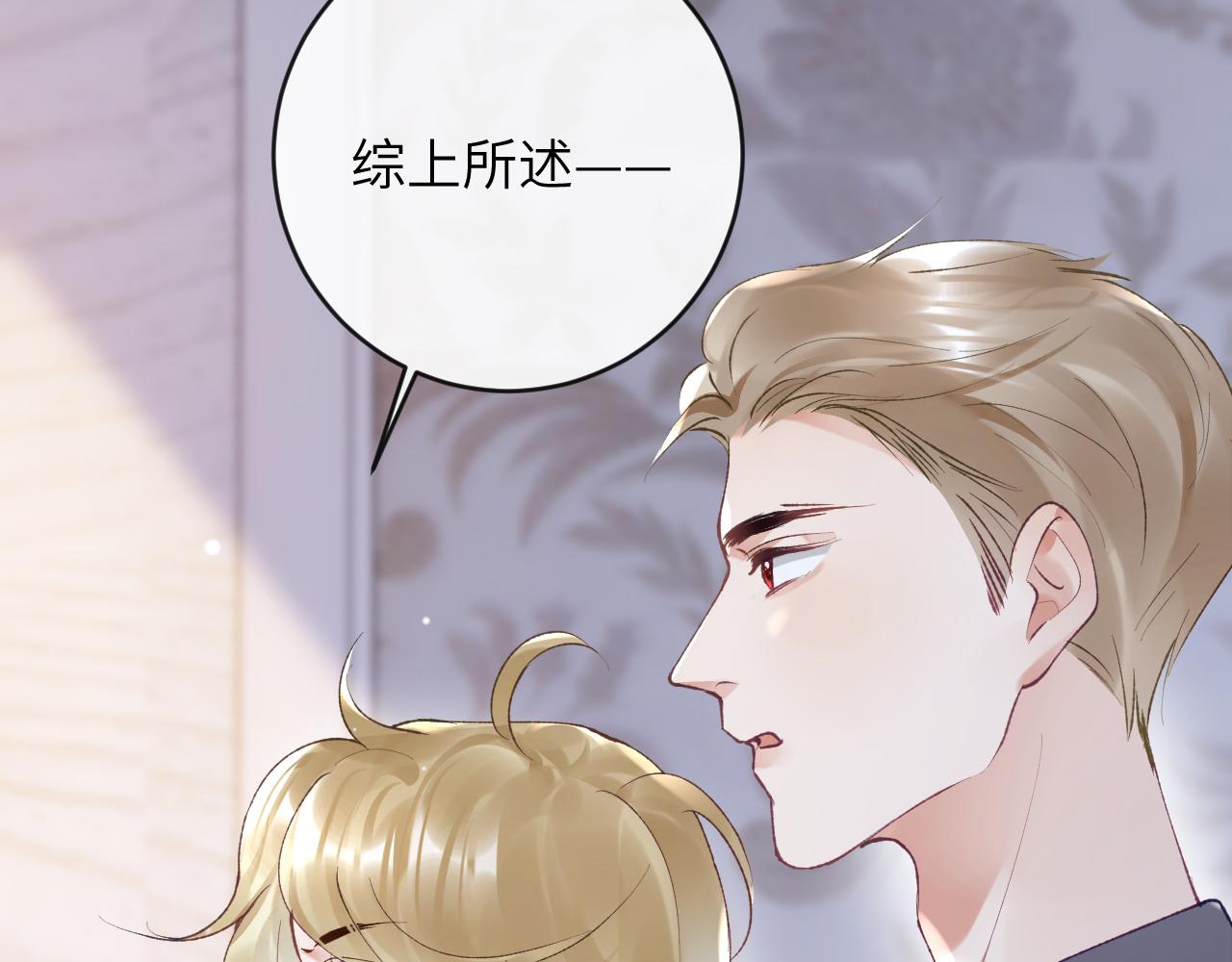 第26话 想要吃糖13