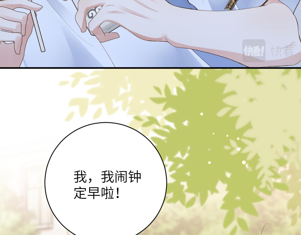 第30话 你们住在一起了？84