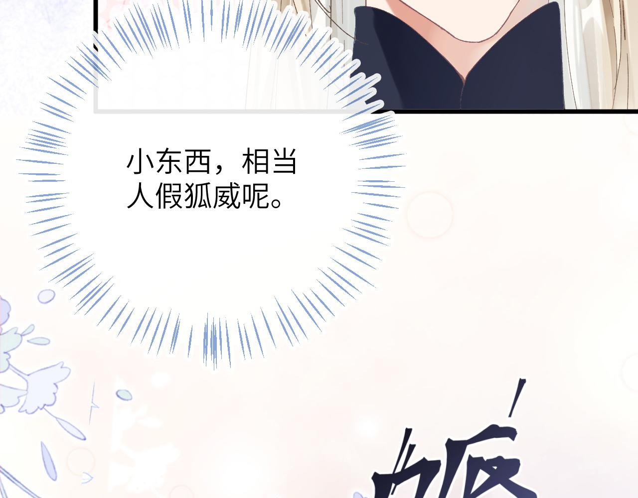 第6话 段惊棠出奇招制服穷奇75