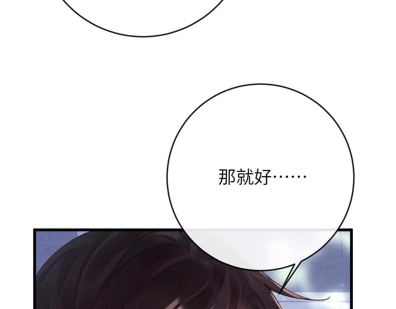 第8话 猛吸毛茸茸！44