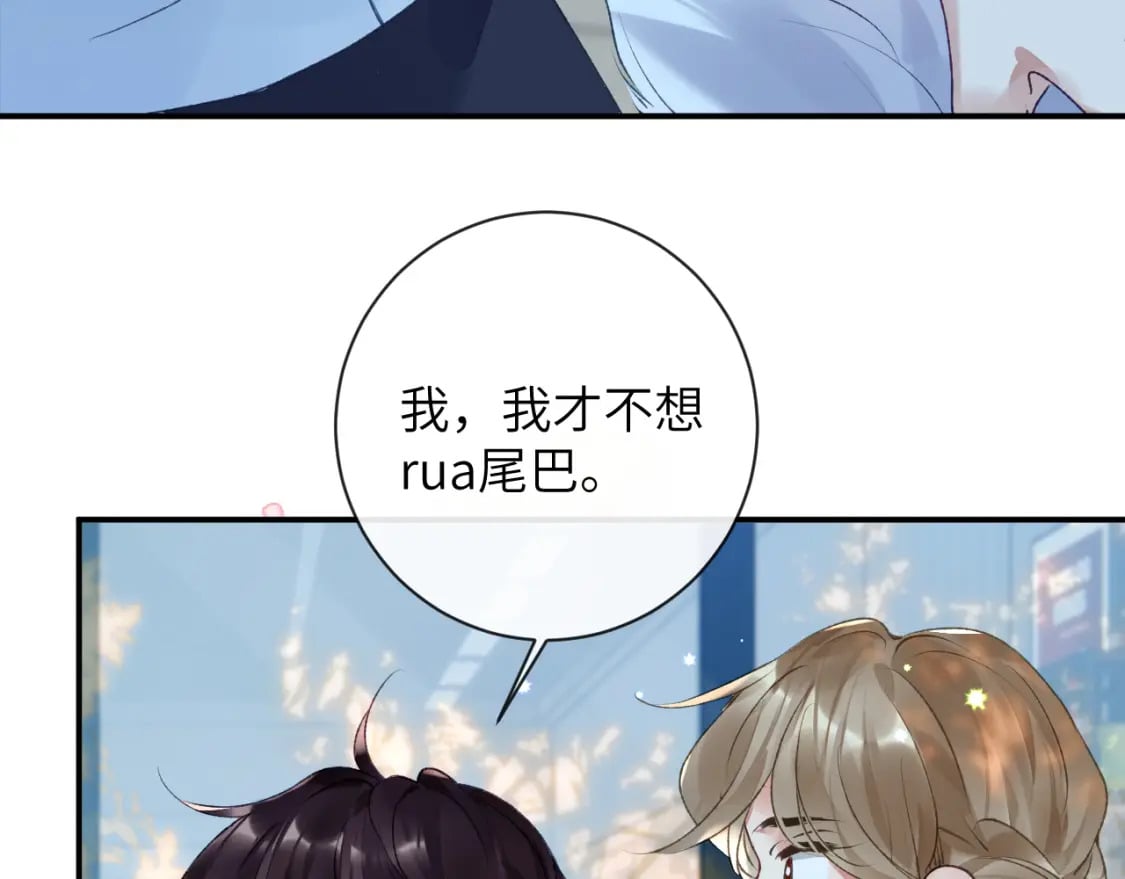 第50话 乖崽，来玩尾巴呀76