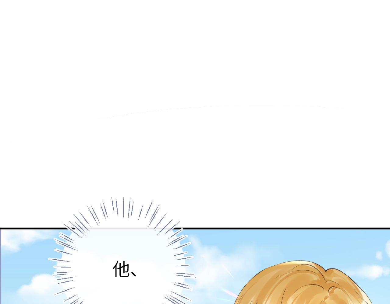 第16话 呦呦被校草“威胁”83
