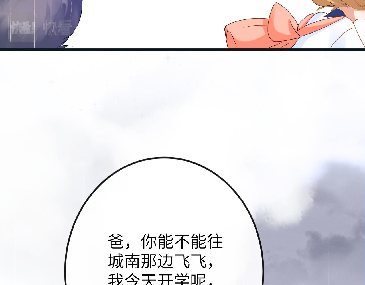 第2话 同桌是校霸九尾狐？！52