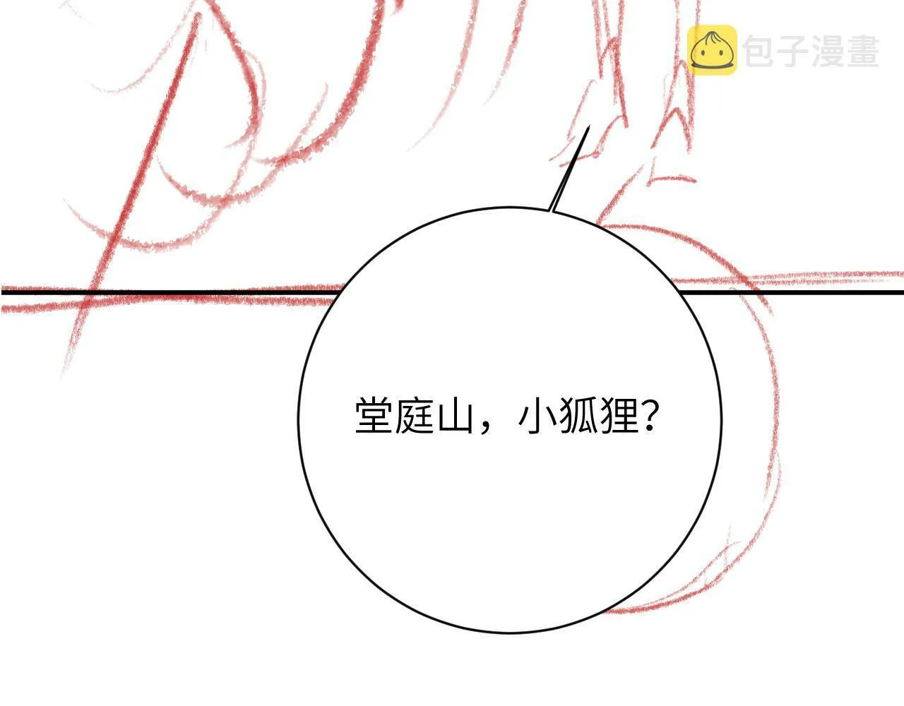 第28话 吱吱的身份是？98