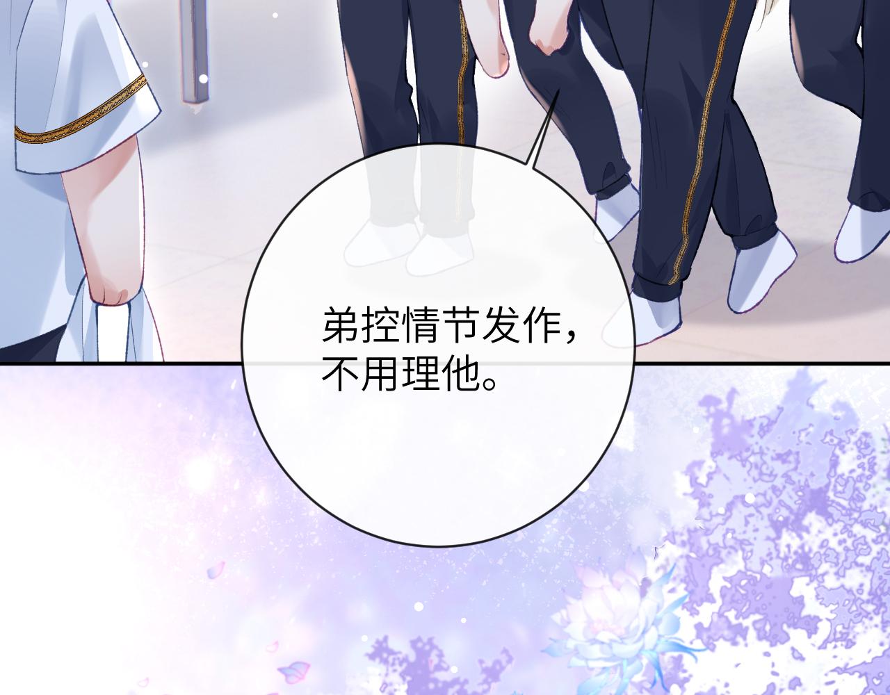 第40话 幻境里的男孩19