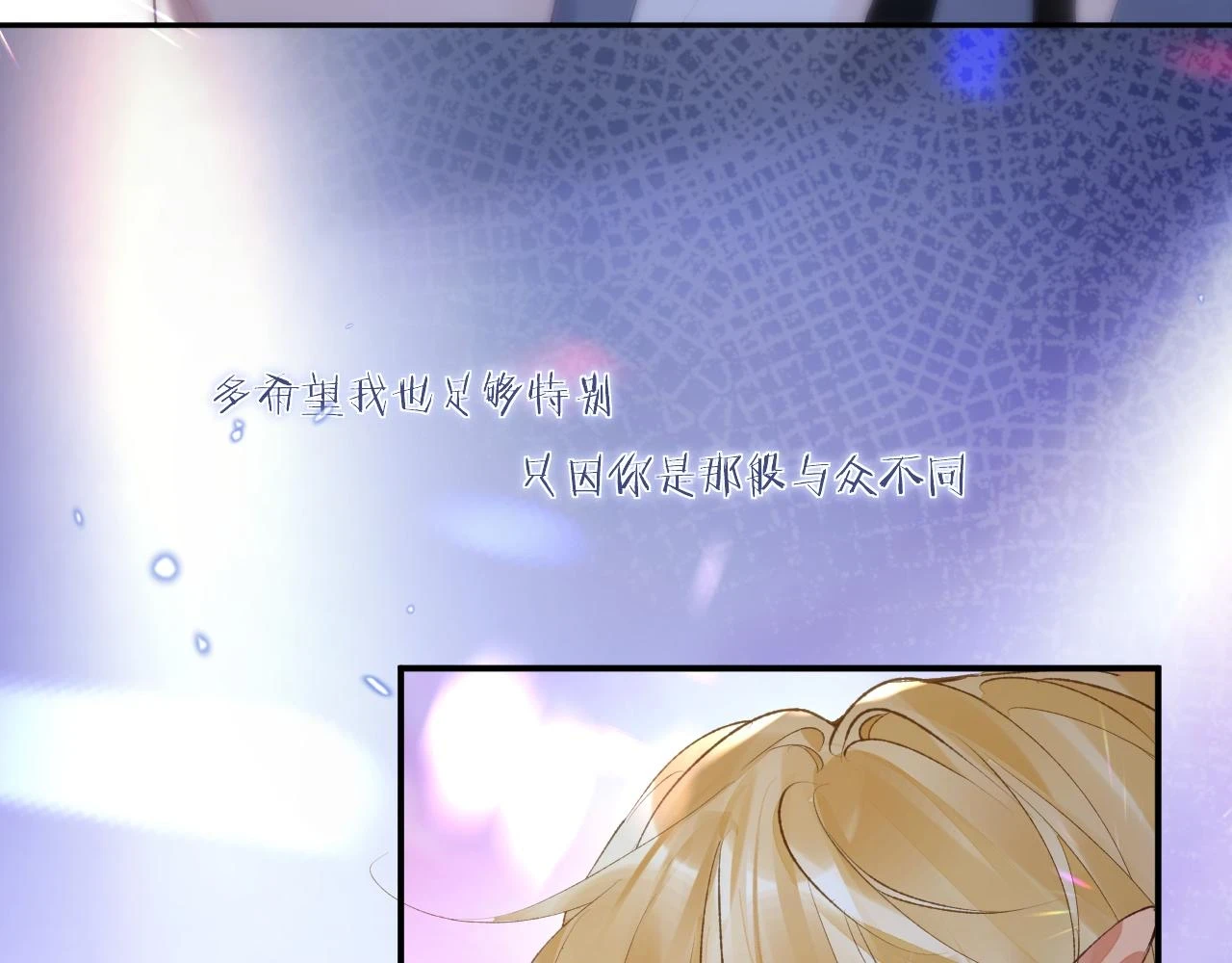 第43话 终于明白你的心意55