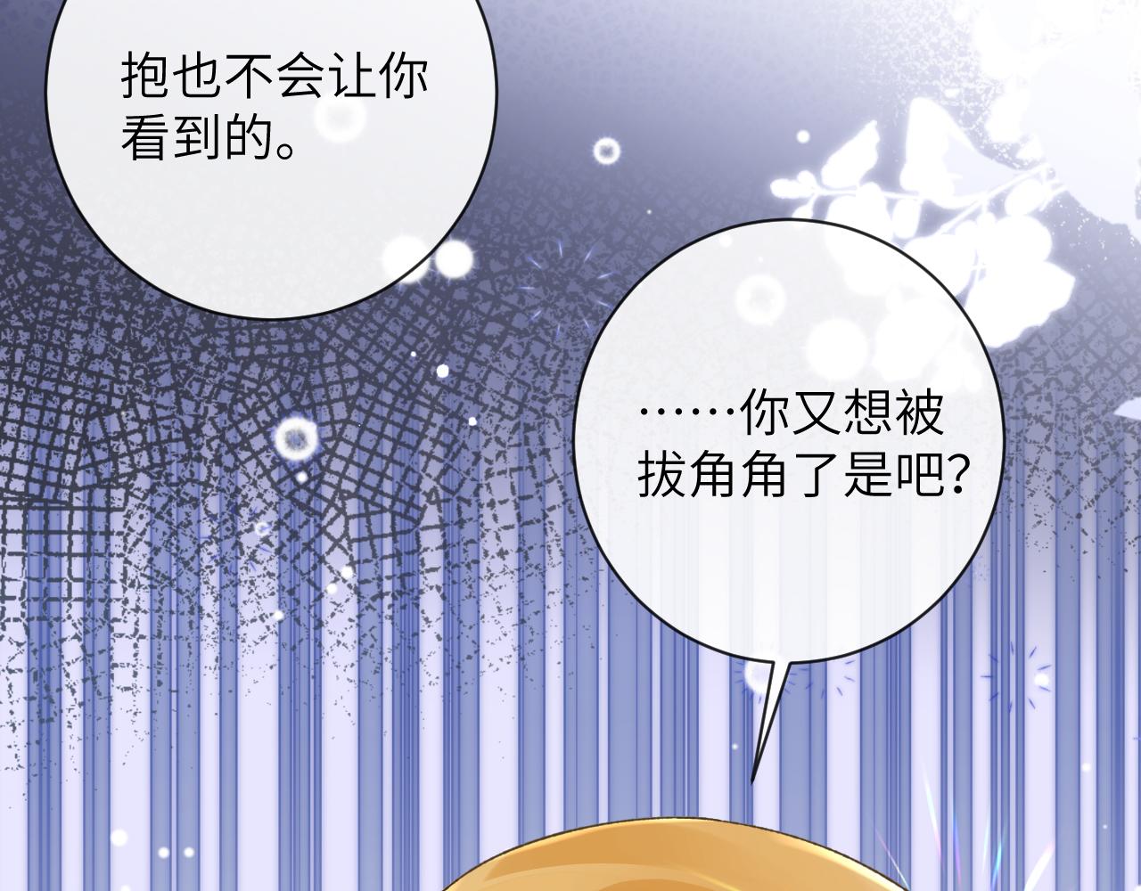 第37话 吃醋45
