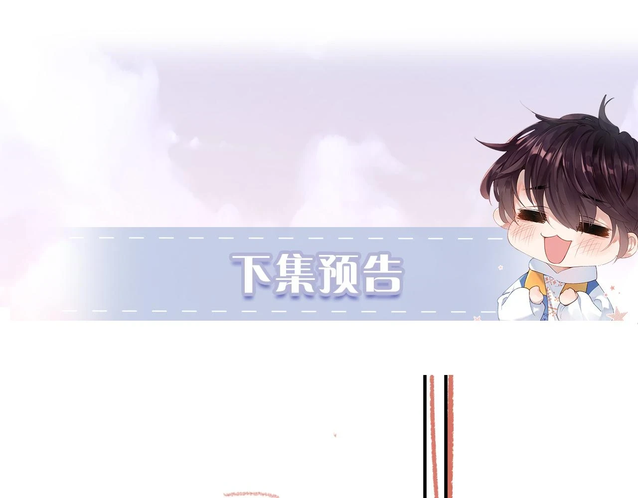 第43话 终于明白你的心意103