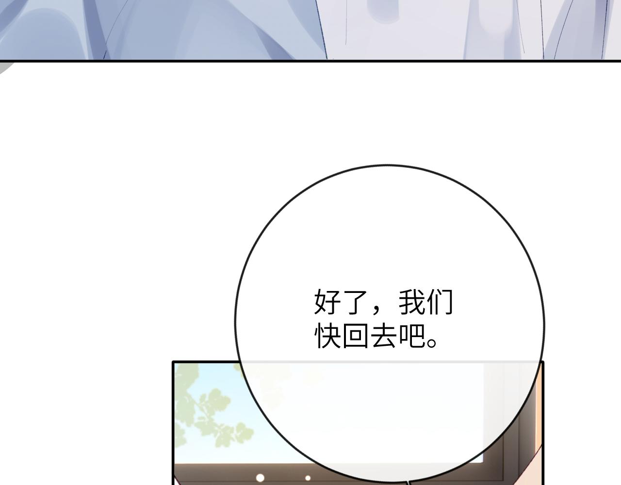 第15话 两人的秘密95