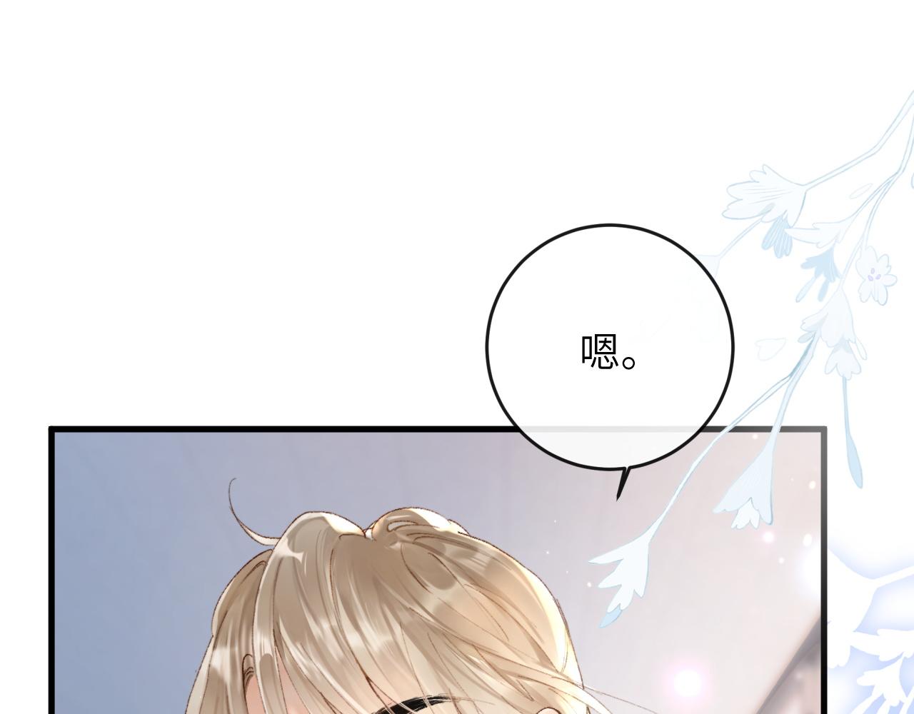 第3话 毛绒控请求rua毛毛！57