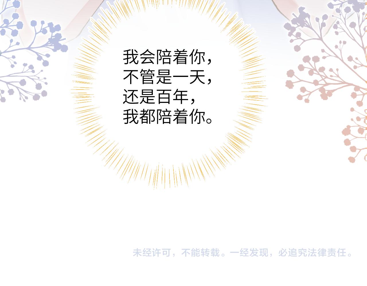 第22话 饮下尾尖血100