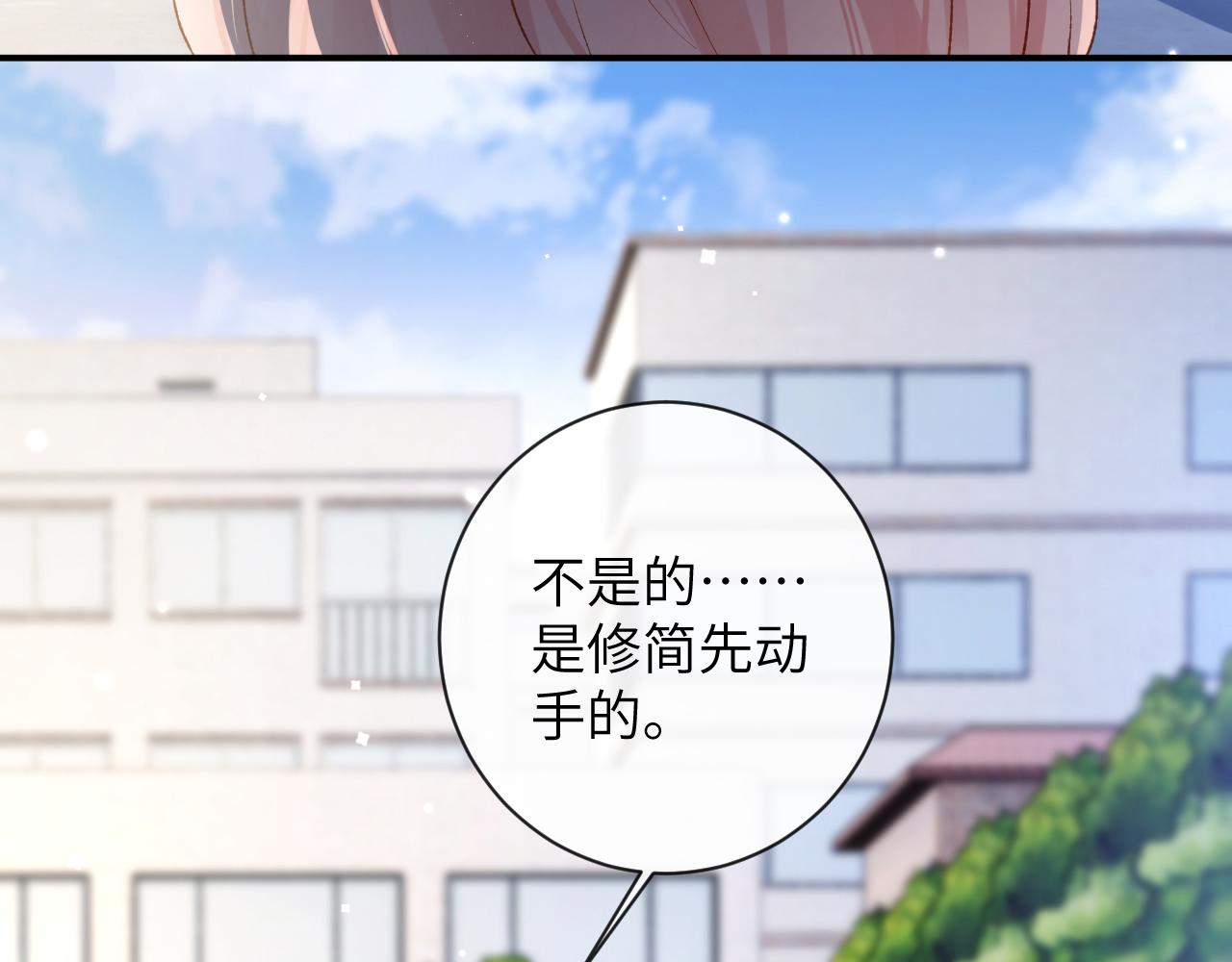 第36话 是心动的感觉！27