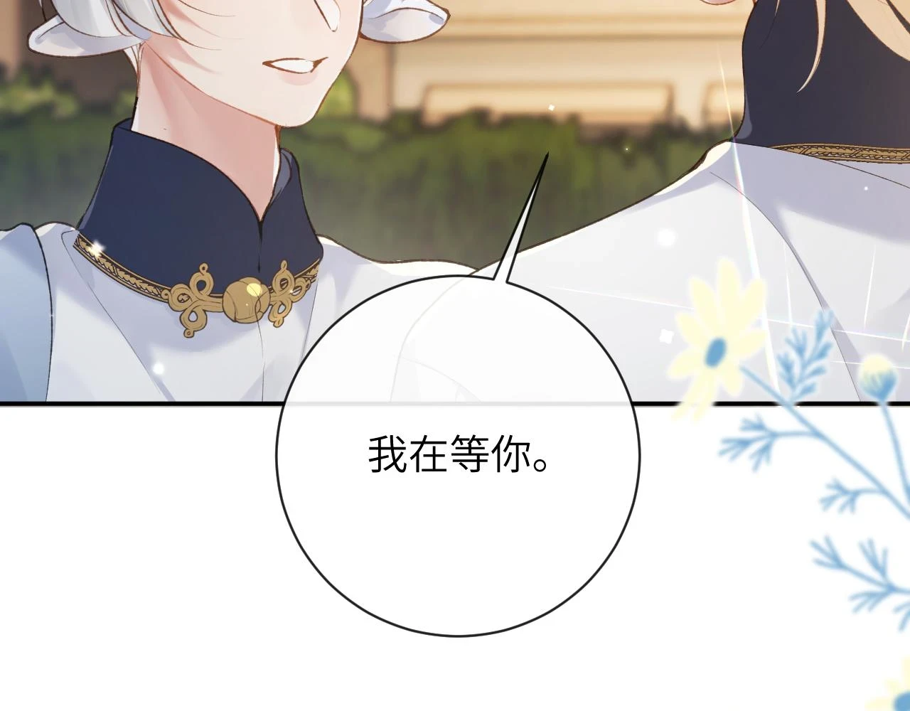 第42话 你是我的宝贝36