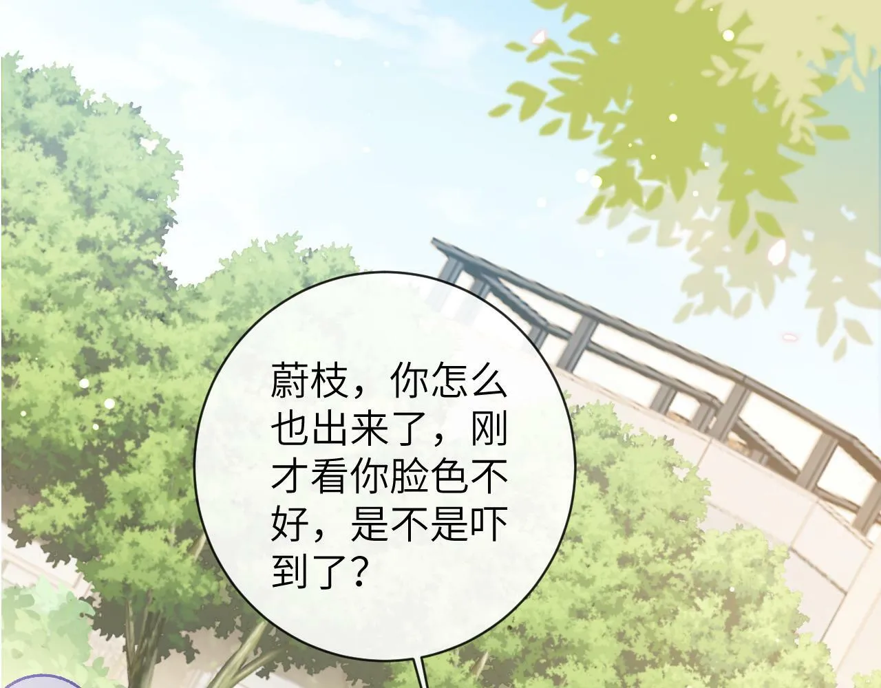 第28话 吱吱的身份是？17
