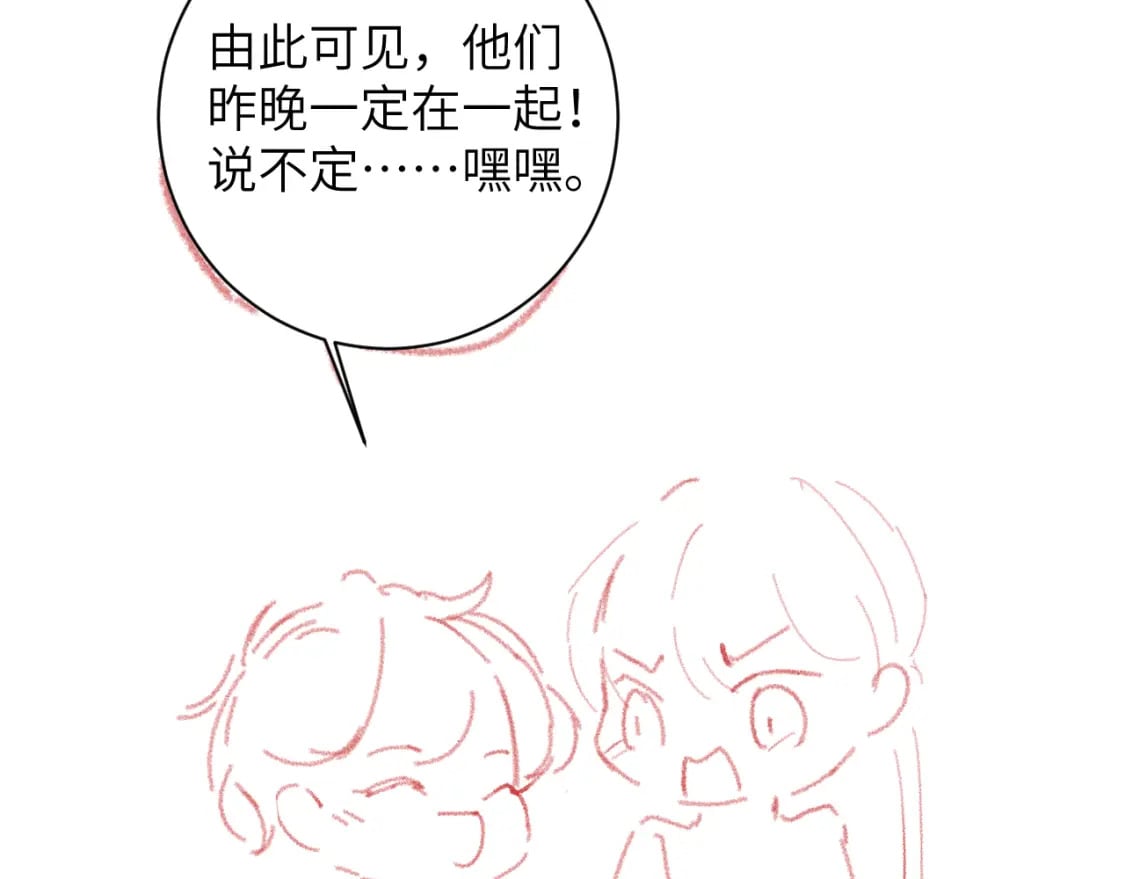 第48话 以后你有我了100