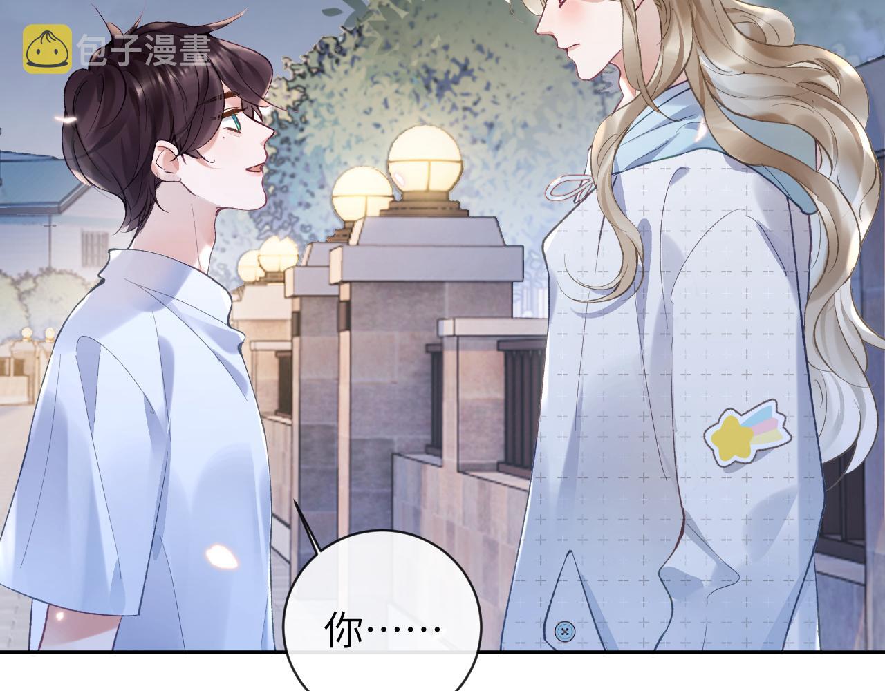 第29话 带你见爸妈8