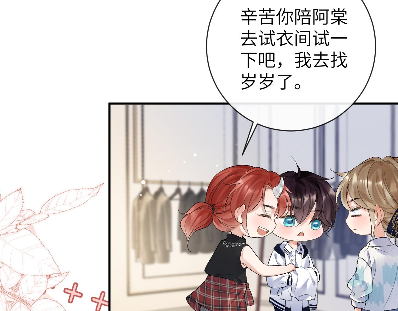第33话 一起试衣服24