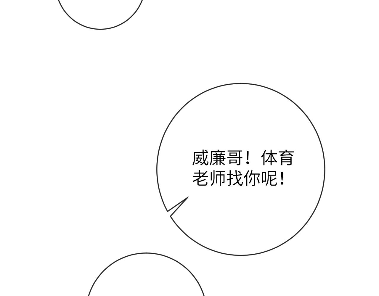第35话 情侣装105