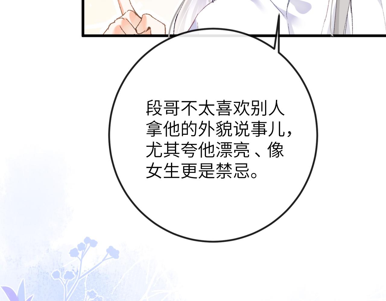 第3话 毛绒控请求rua毛毛！39