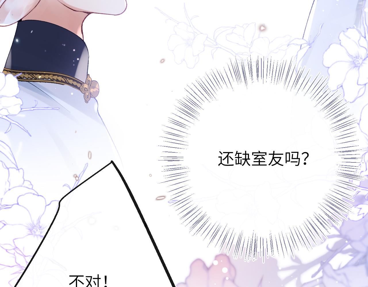 第19话 有亿点点心动107