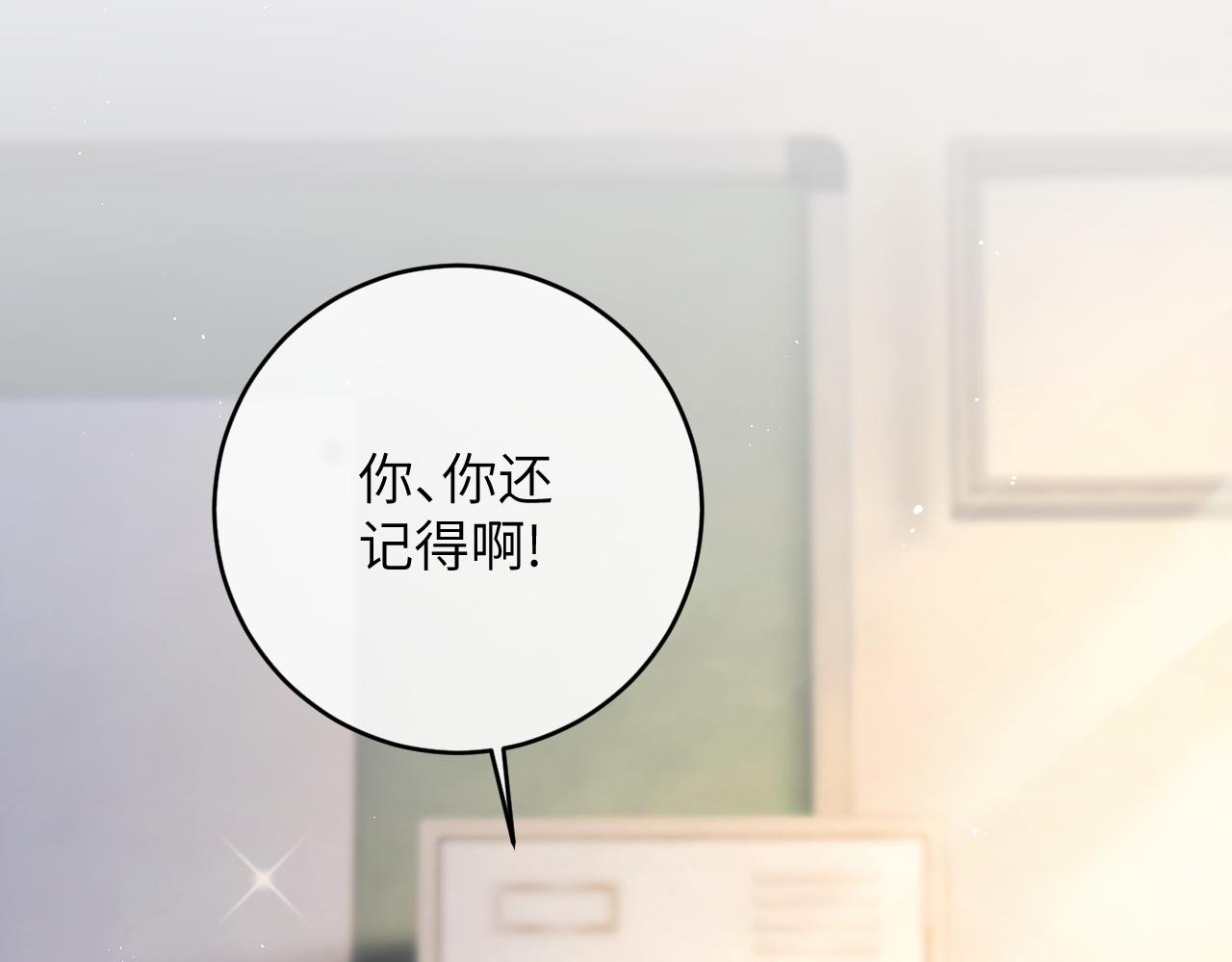 第9话 傲娇校霸也会帮助同学！53