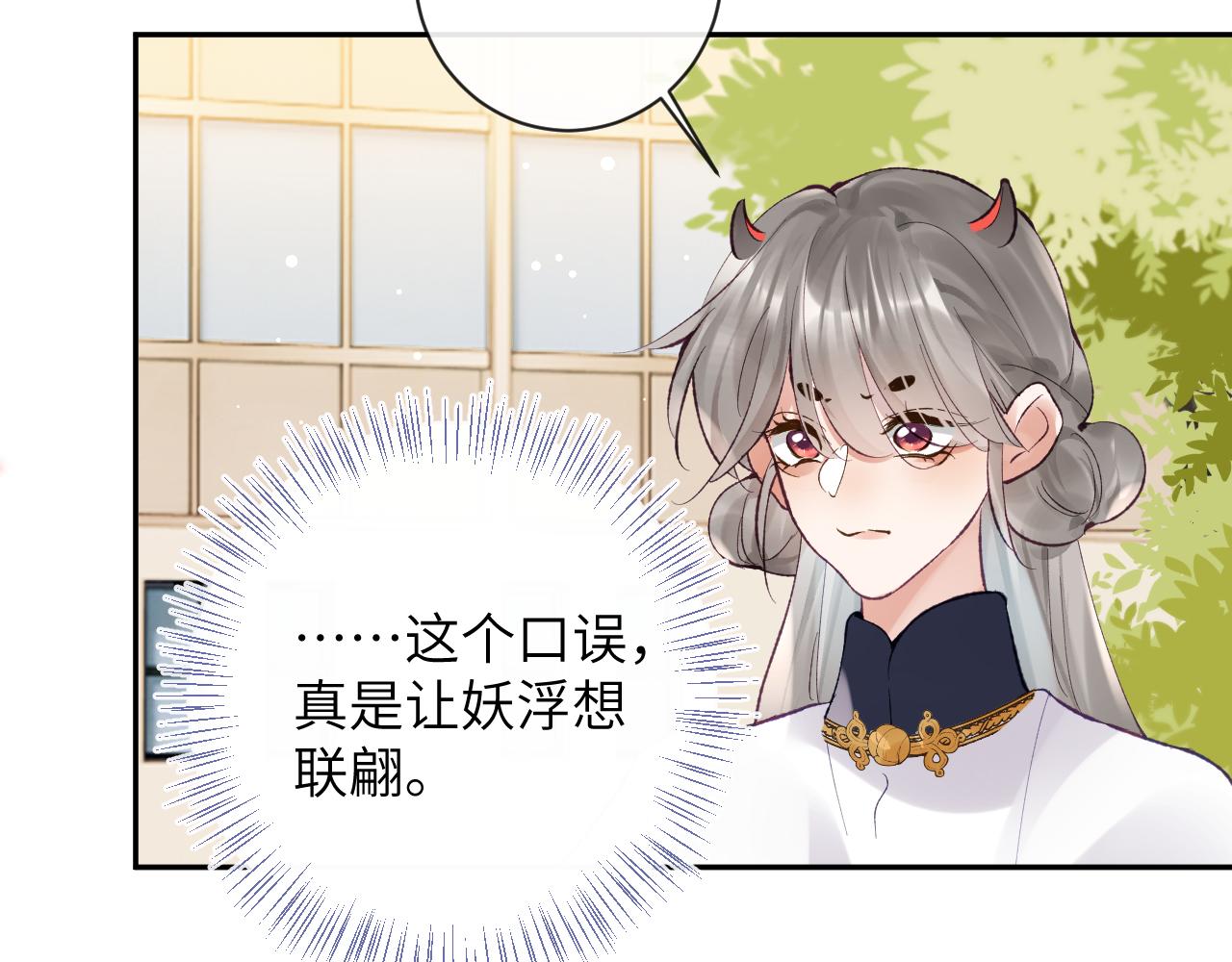 第27话 情敌出现66