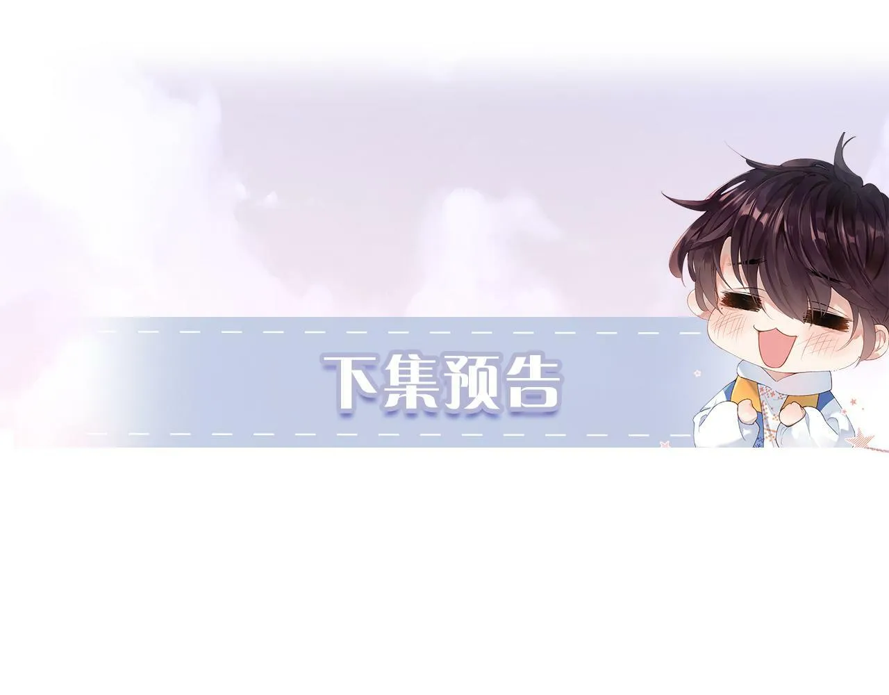 第24话 我喜欢他？！97