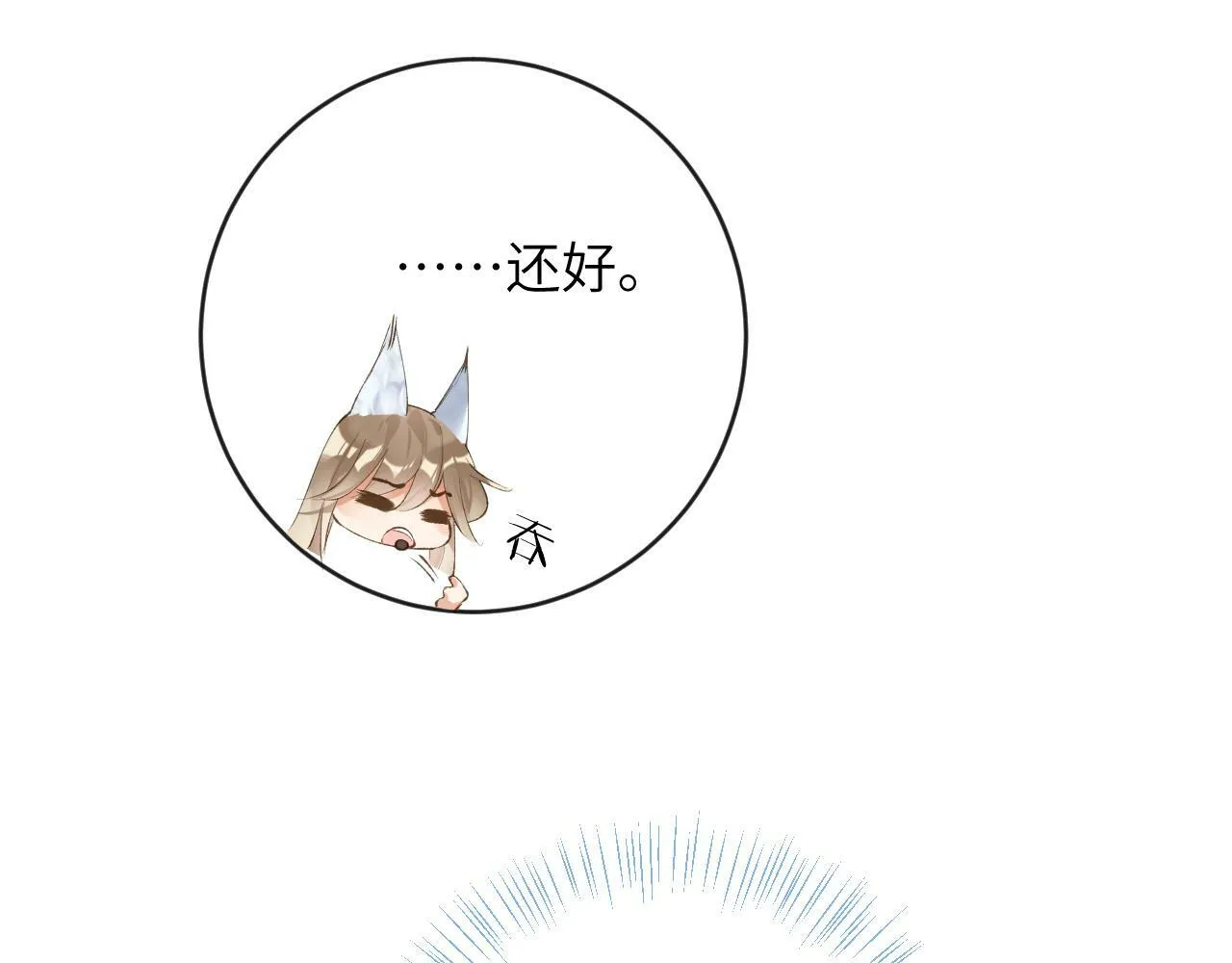 第24话 我喜欢他？！78