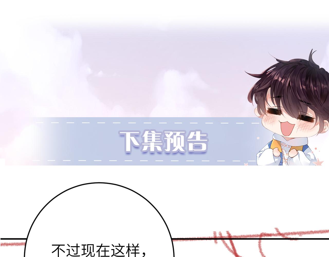 第26话 想要吃糖101