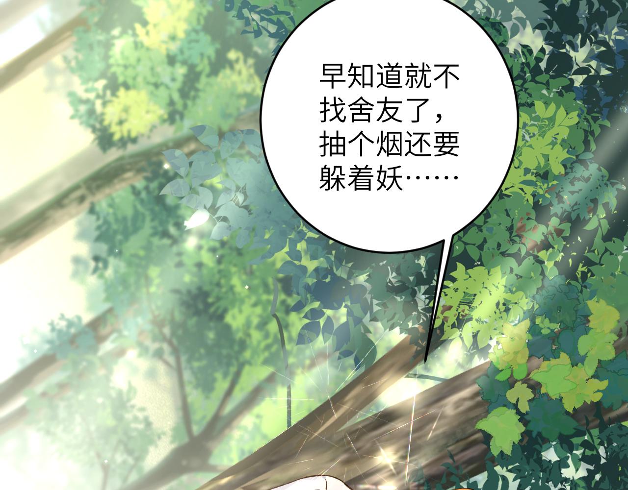 第19话 有亿点点心动81