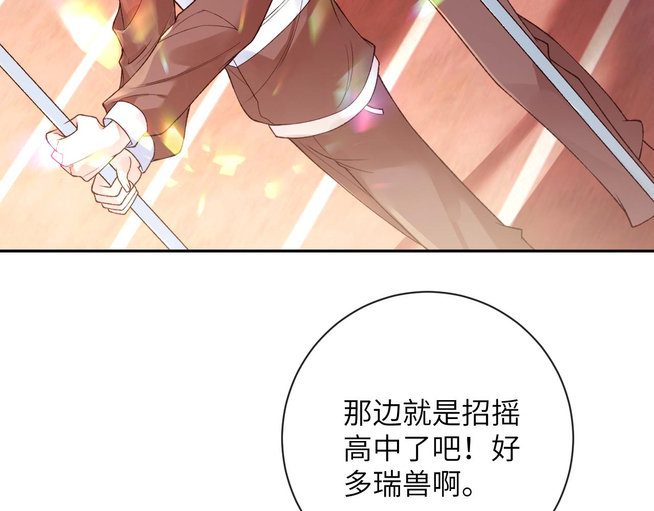 第37话 吃醋67