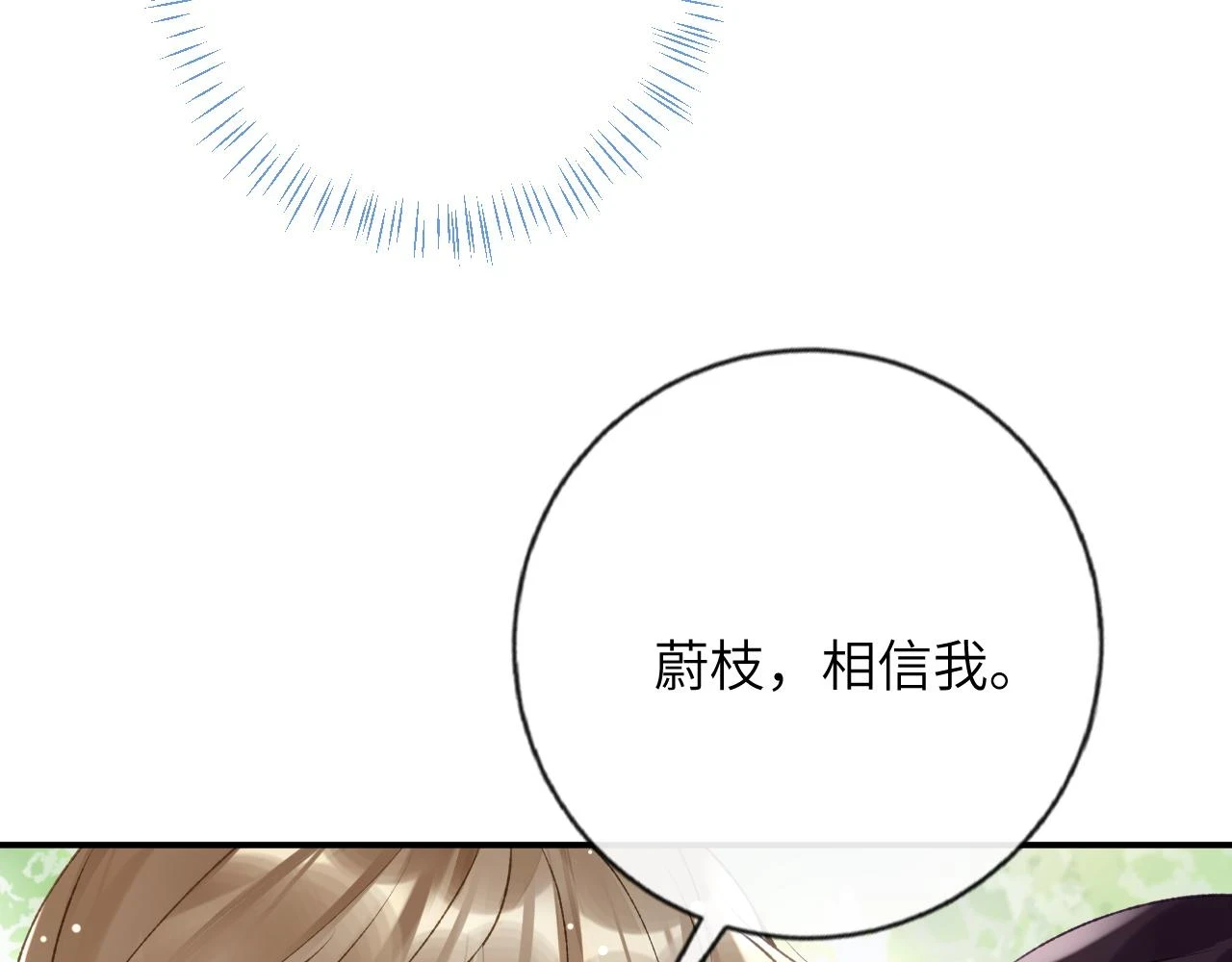 第42话 你是我的宝贝18