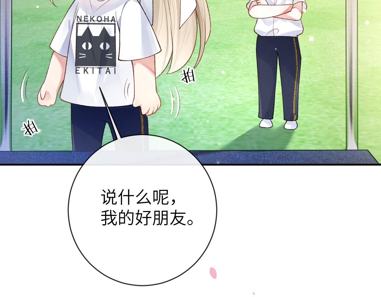 第38话 “放水”43