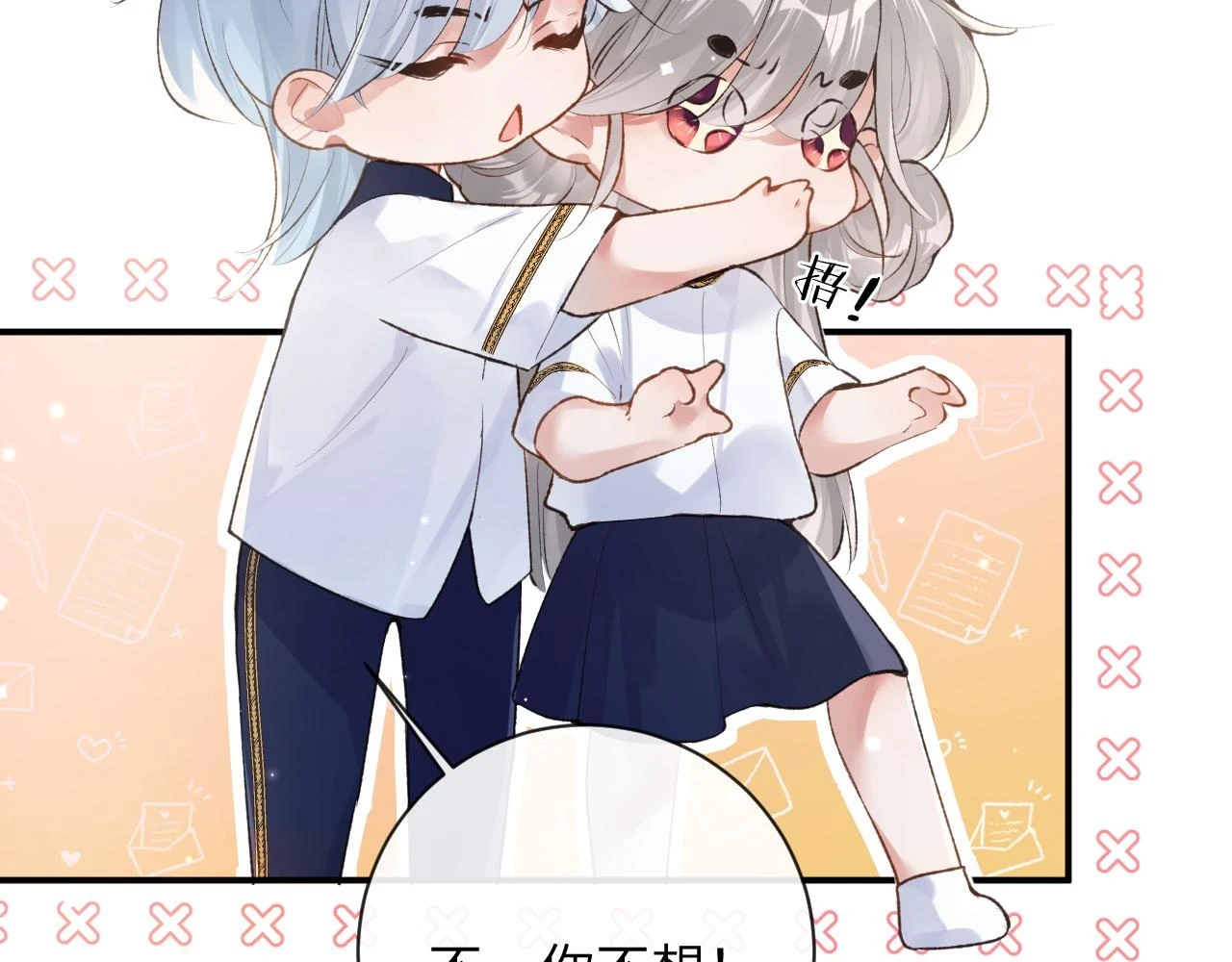 第41话 同桌，我是怪物吗？7