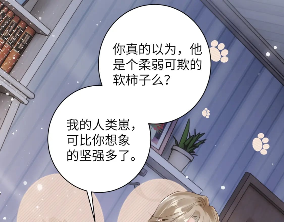 第46话 我的崽可是很厉害的58