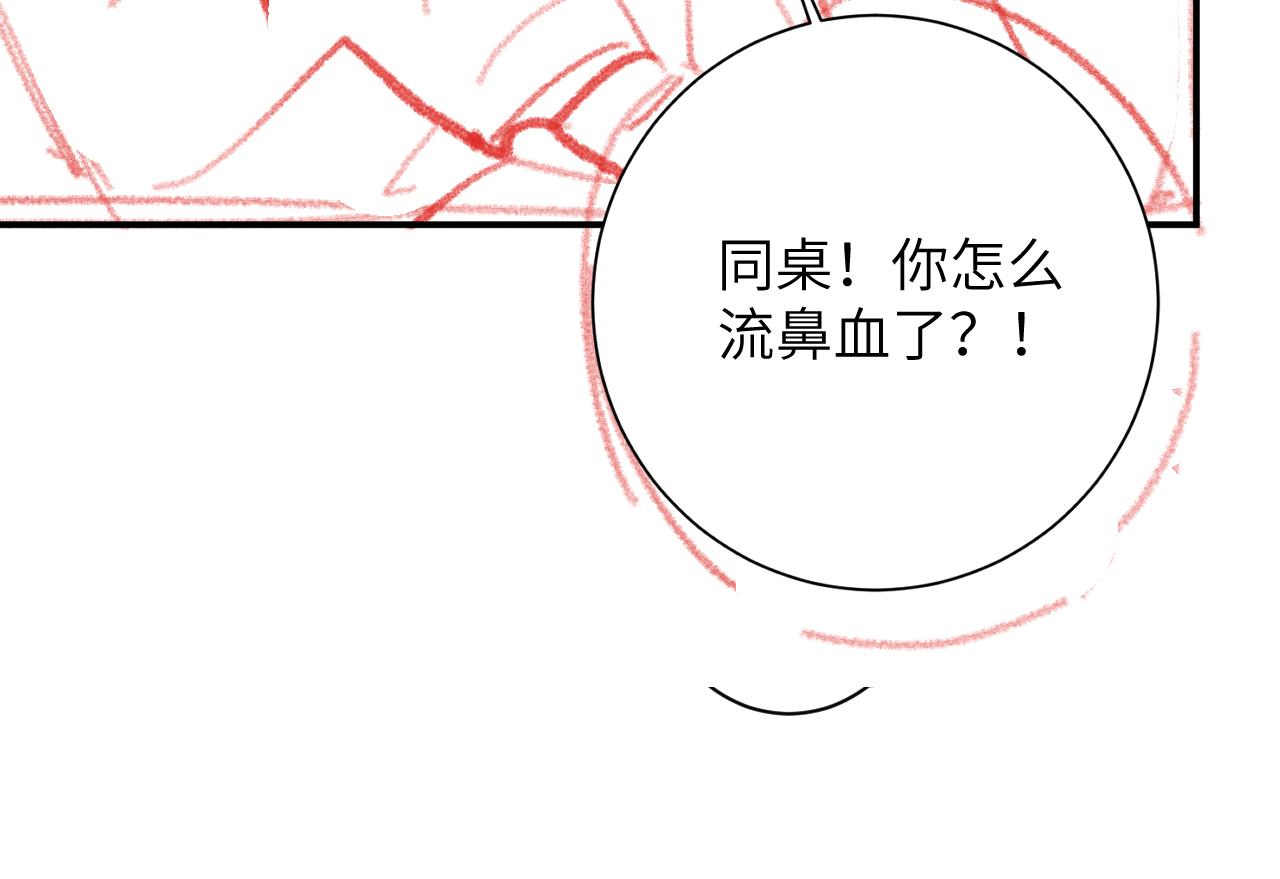 第32话 你们真的只是同桌？97